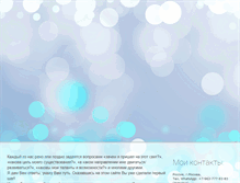 Tablet Screenshot of numerolog.ru